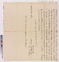 藏品(林波向黃振發立典契（典期六年）)的圖片